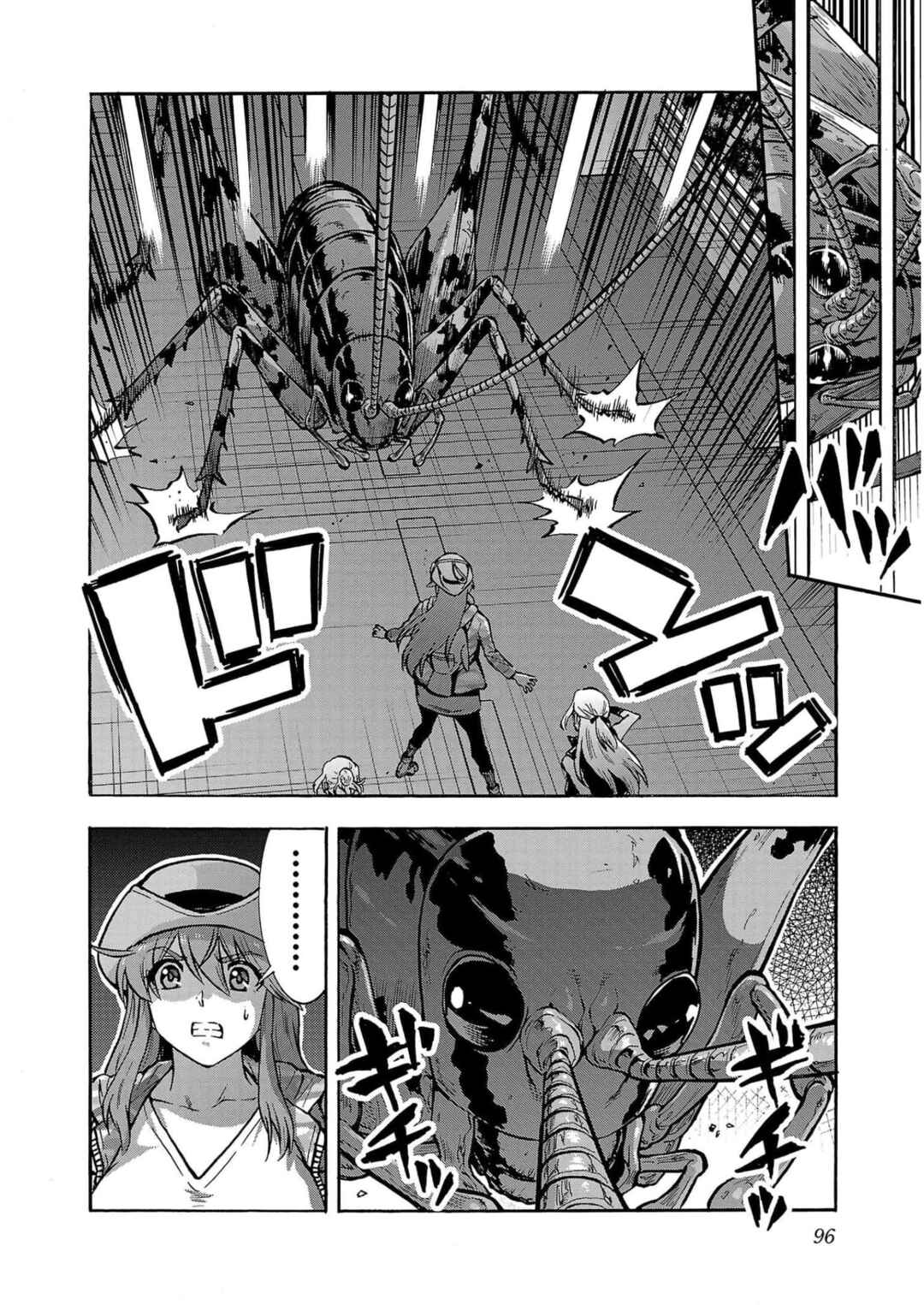 Page 20 Chapter 31 Dai Kyochuu Rettou