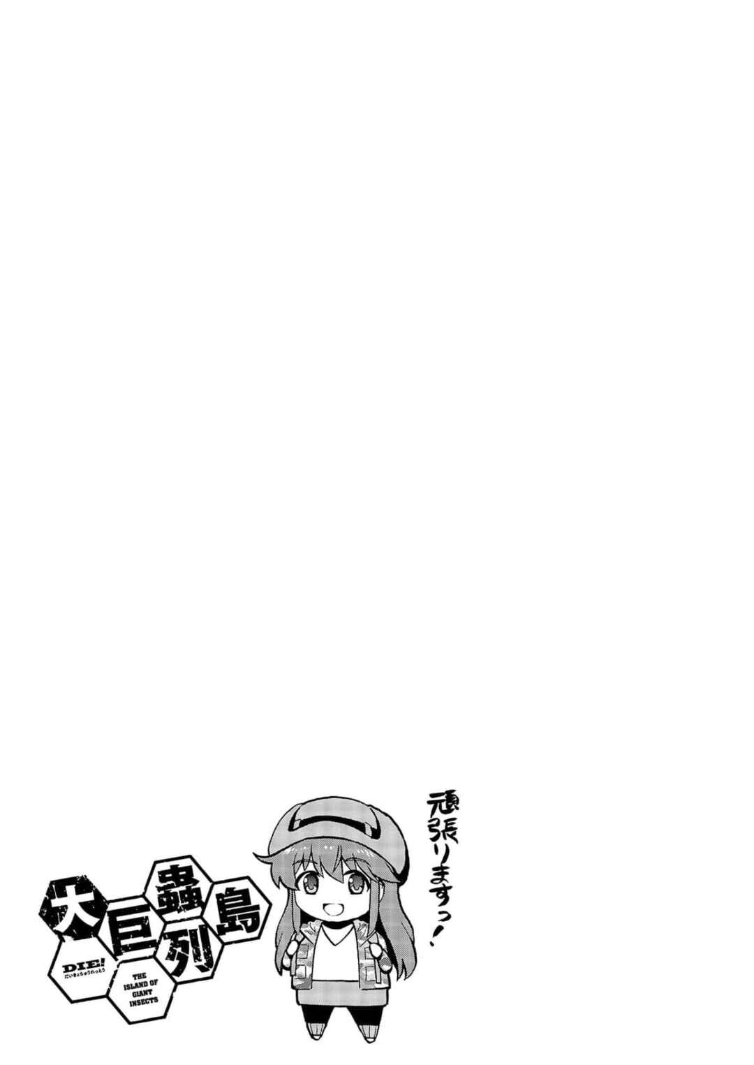 Page 39 Chapter 31 Dai Kyochuu Rettou
