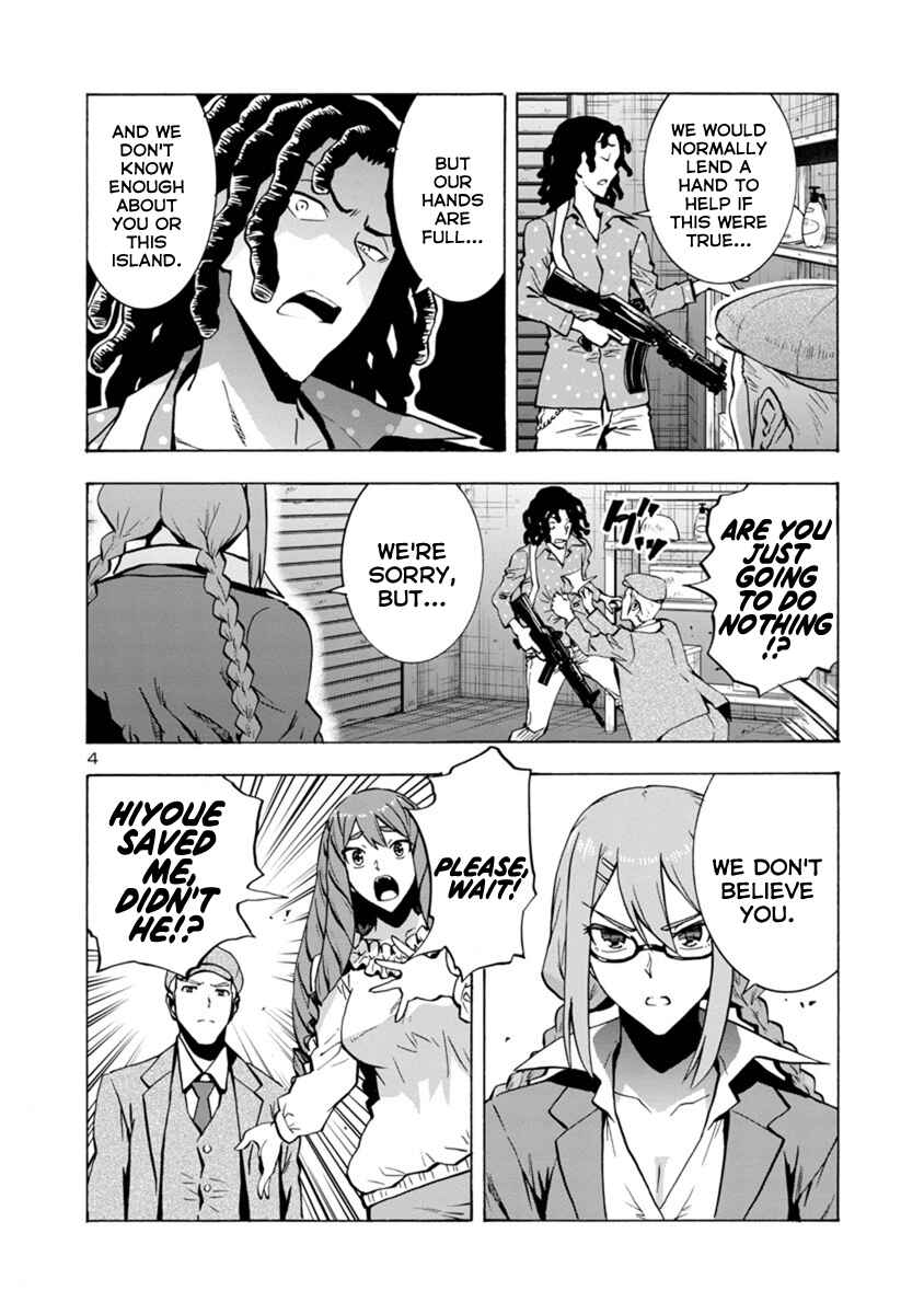 Page 4 Chapter 4.1 Dai Kyochuu Rettou
