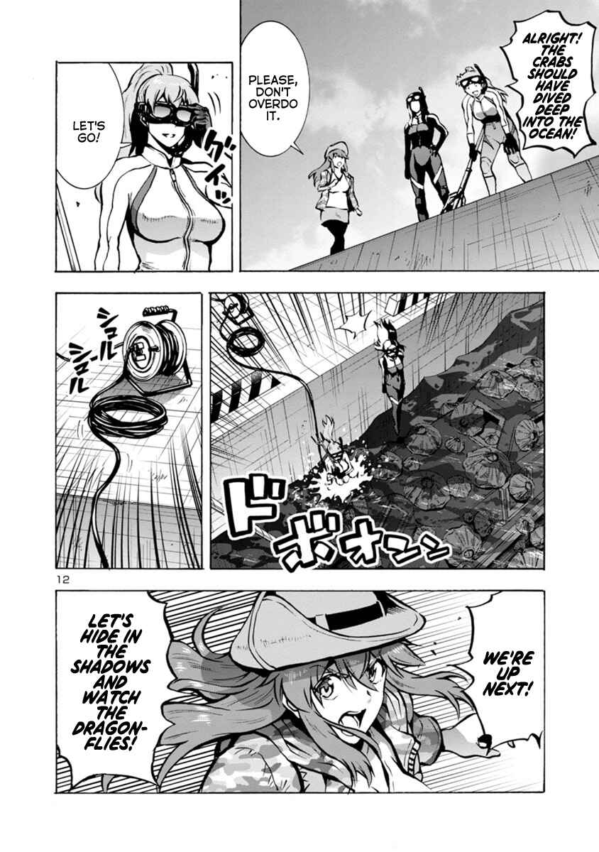 Page 12 Chapter 23.1 Dai Kyochuu Rettou