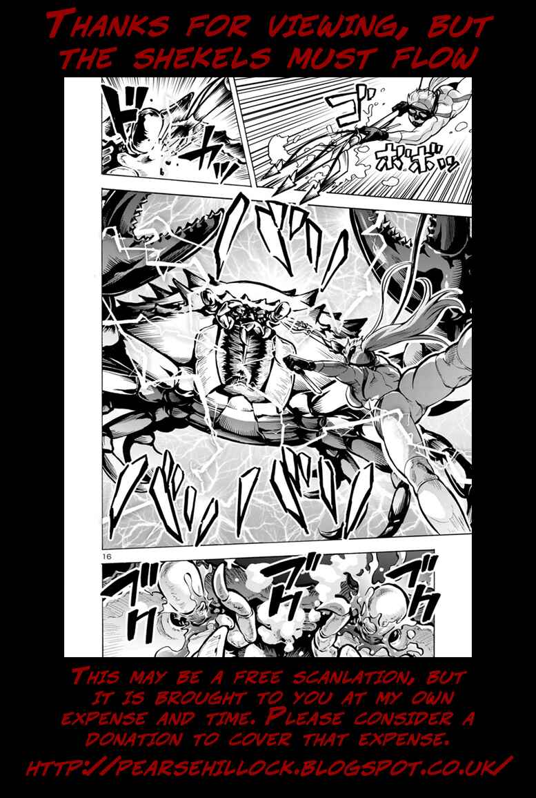 Page 23 Chapter 23.1 Dai Kyochuu Rettou