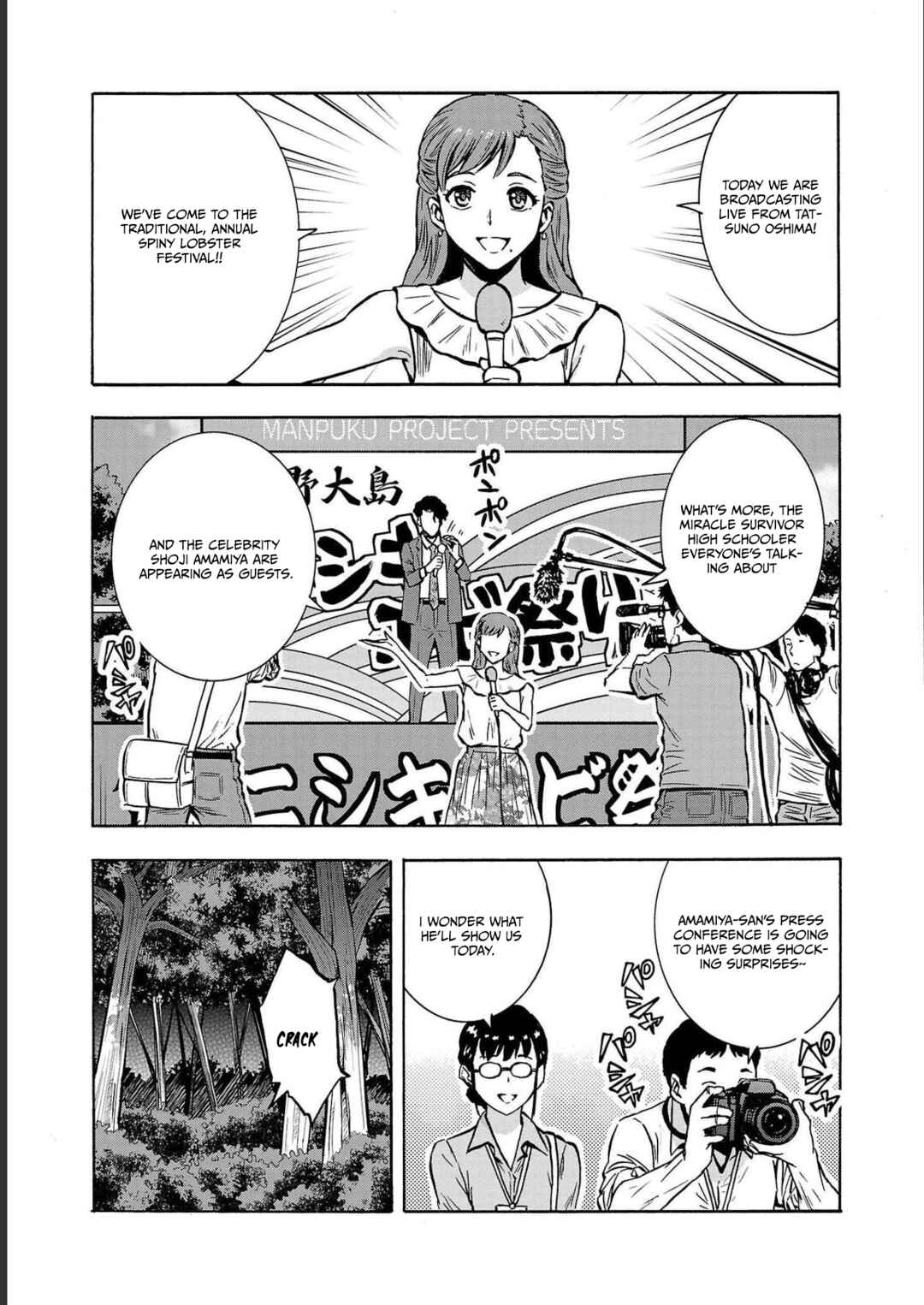 Page 21 Chapter 34 Dai Kyochuu Rettou