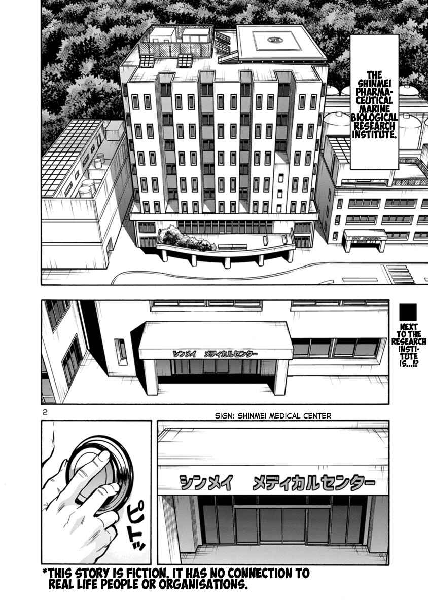 Page 2 Chapter 25.1 Dai Kyochuu Rettou