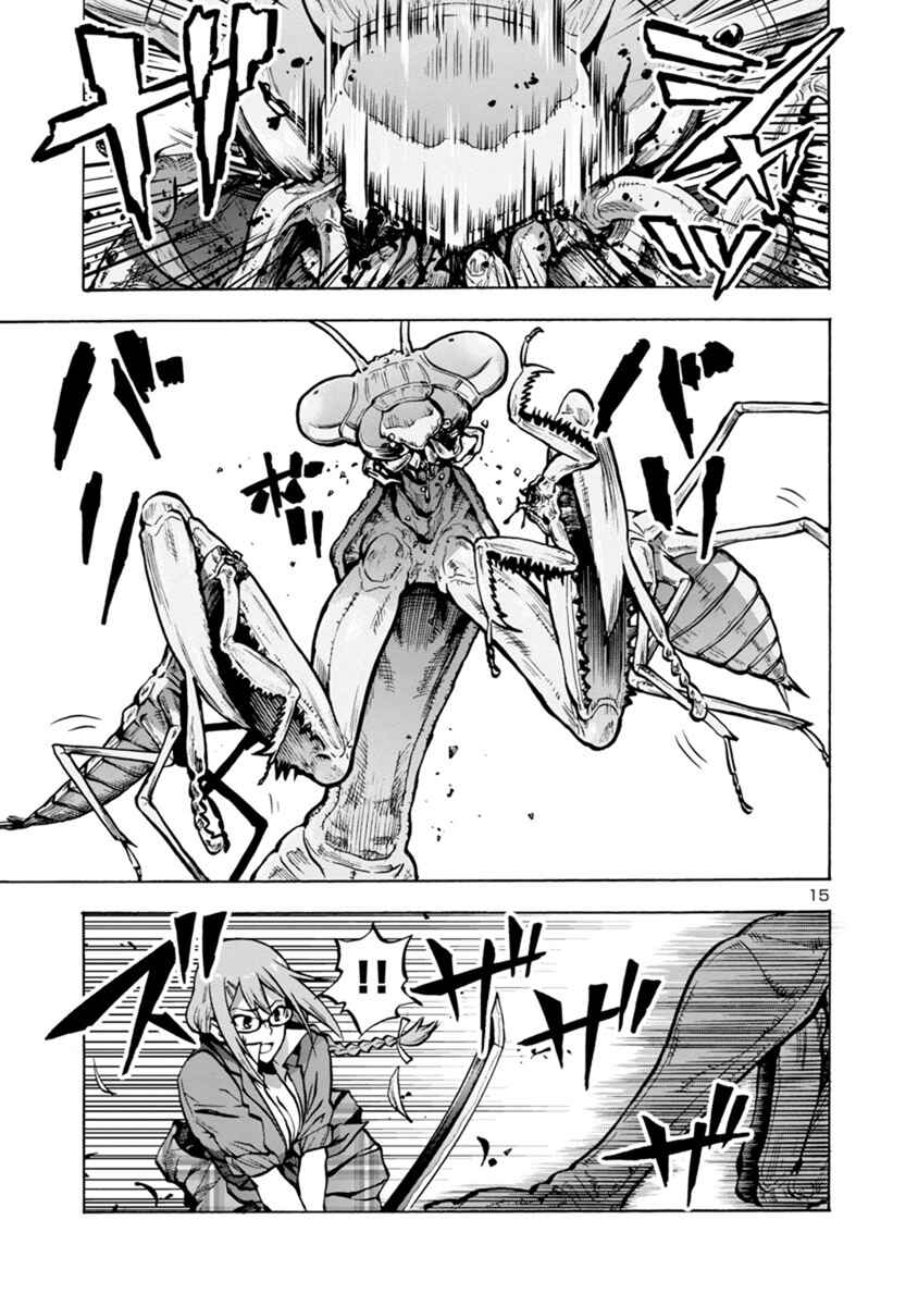 Page 15 Chapter 12.1 Dai Kyochuu Rettou