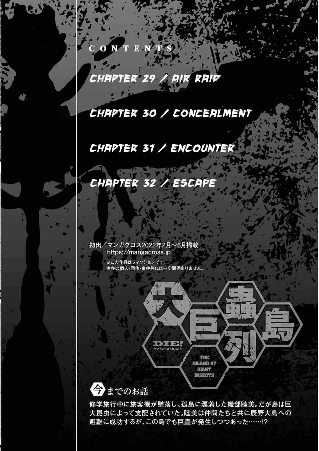 Page 4 Chapter 29 Dai Kyochuu Rettou