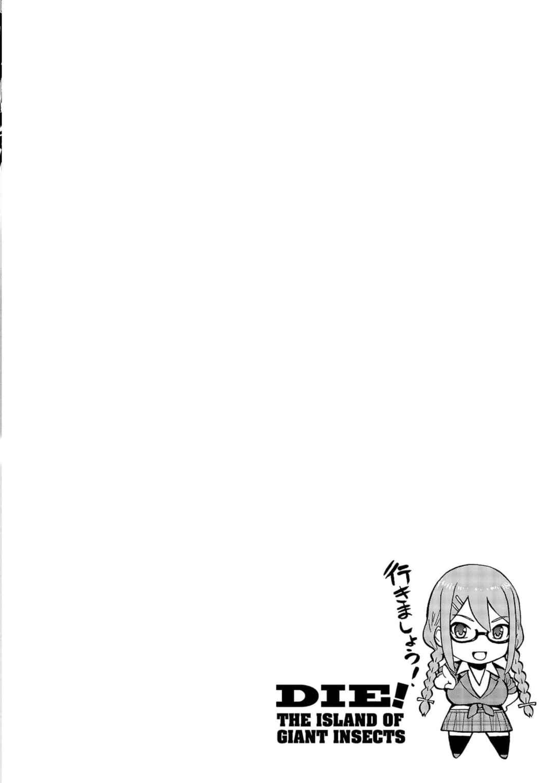 Page 2 Chapter 32 Dai Kyochuu Rettou