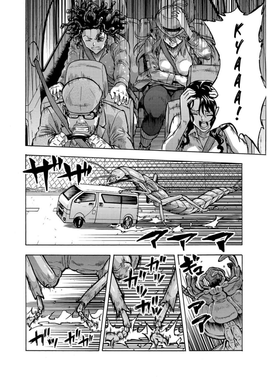 Page 32 Chapter 32 Dai Kyochuu Rettou