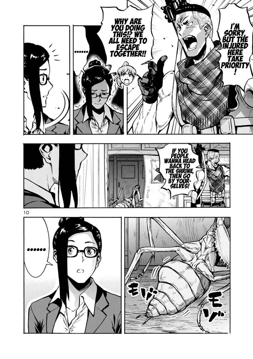 Page 10 Chapter 16.2 Dai Kyochuu Rettou