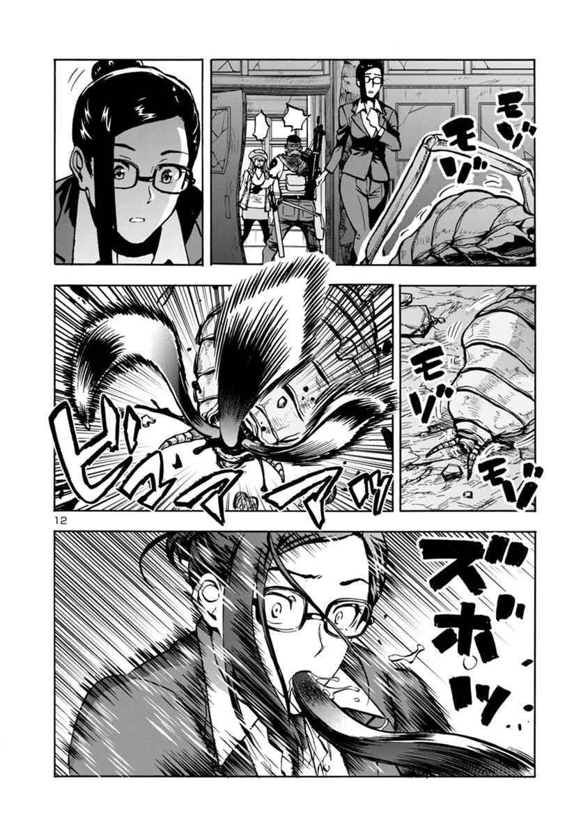 Page 12 Chapter 16.2 Dai Kyochuu Rettou