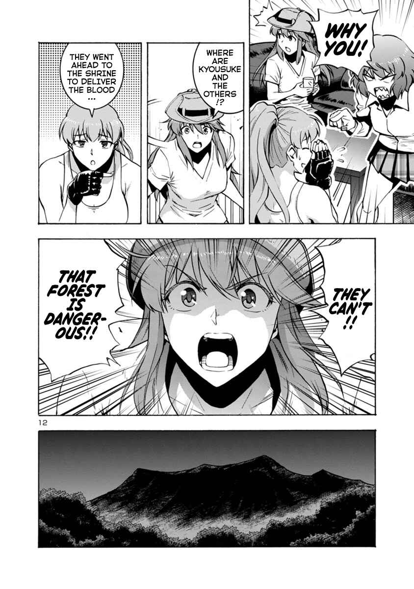 Page 10 Chapter 5.2 Dai Kyochuu Rettou