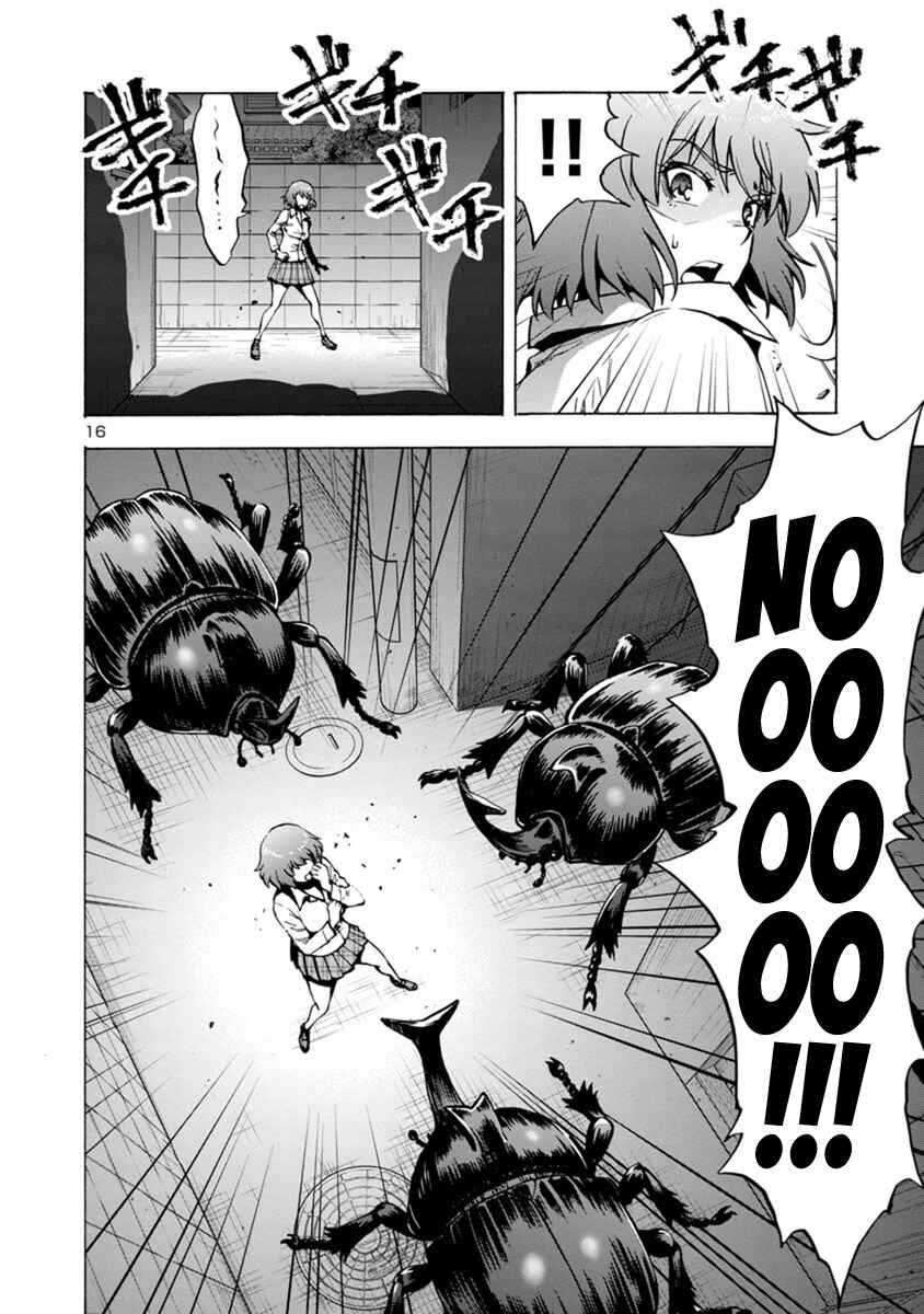 Page 14 Chapter 2.2 Dai Kyochuu Rettou
