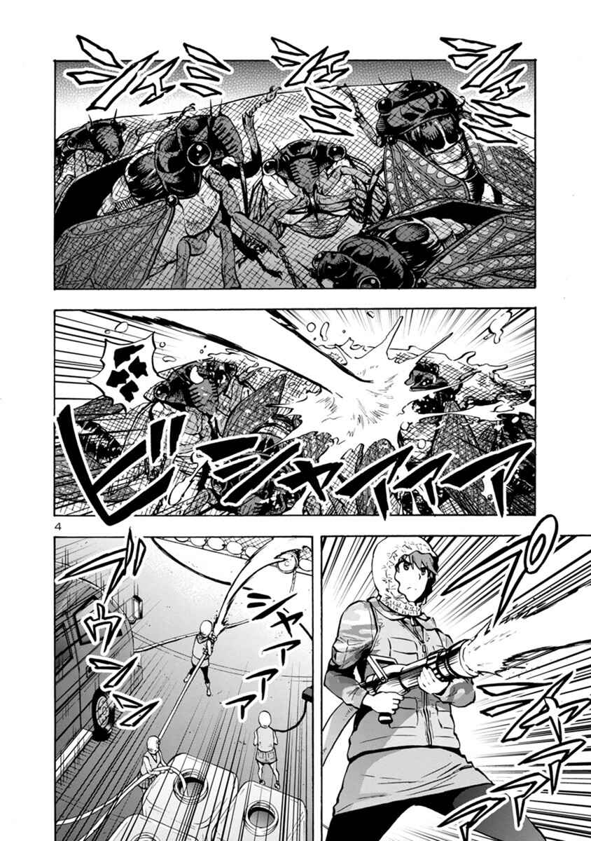 Page 4 Chapter 9.2 Dai Kyochuu Rettou