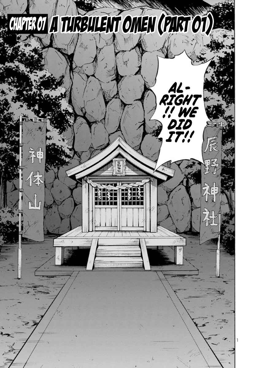 Page 1 Chapter 7.1 Dai Kyochuu Rettou