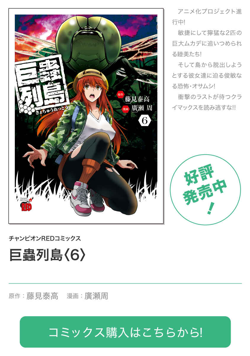 Page 19 Chapter 7.1 Dai Kyochuu Rettou