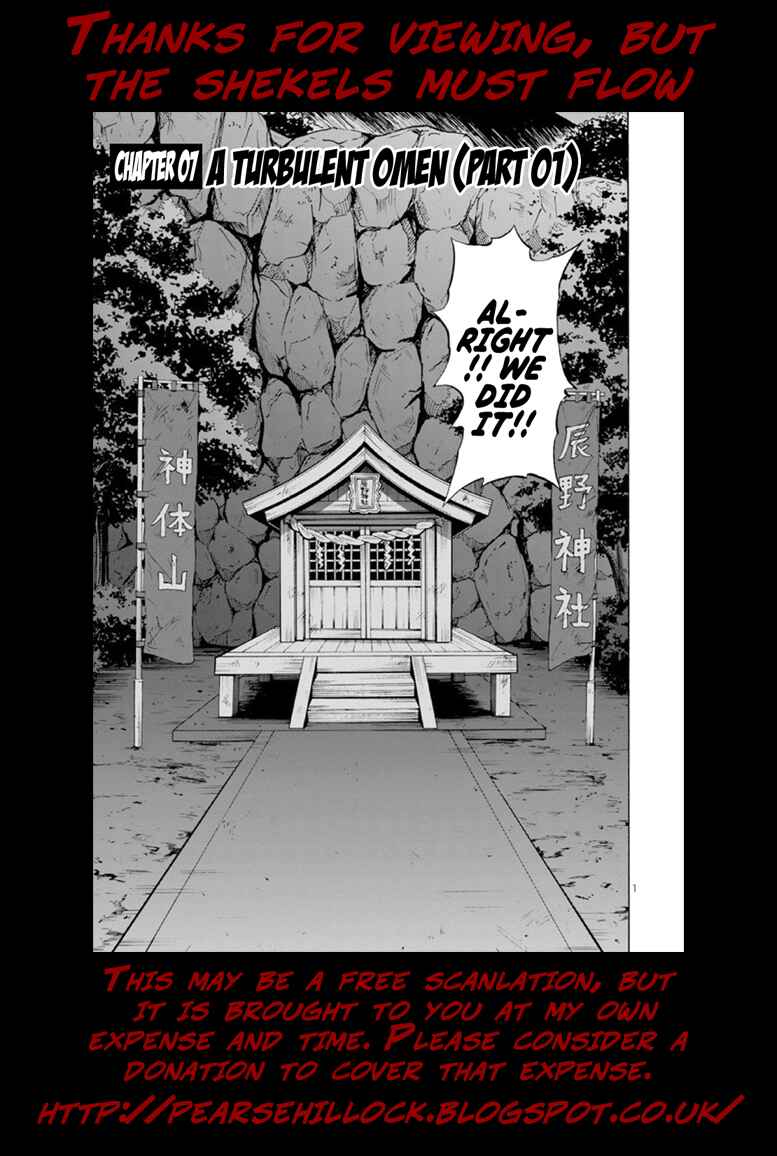 Page 21 Chapter 7.1 Dai Kyochuu Rettou