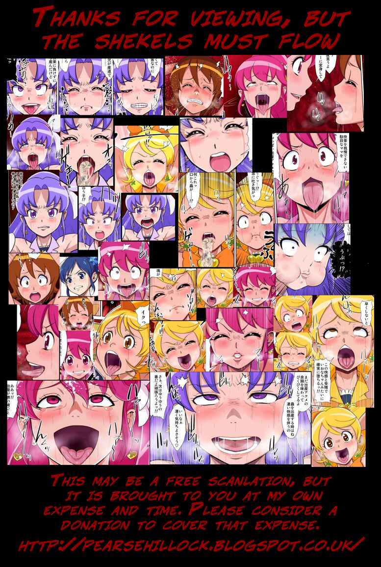 Page 21 Chapter 3.2 Dai Kyochuu Rettou