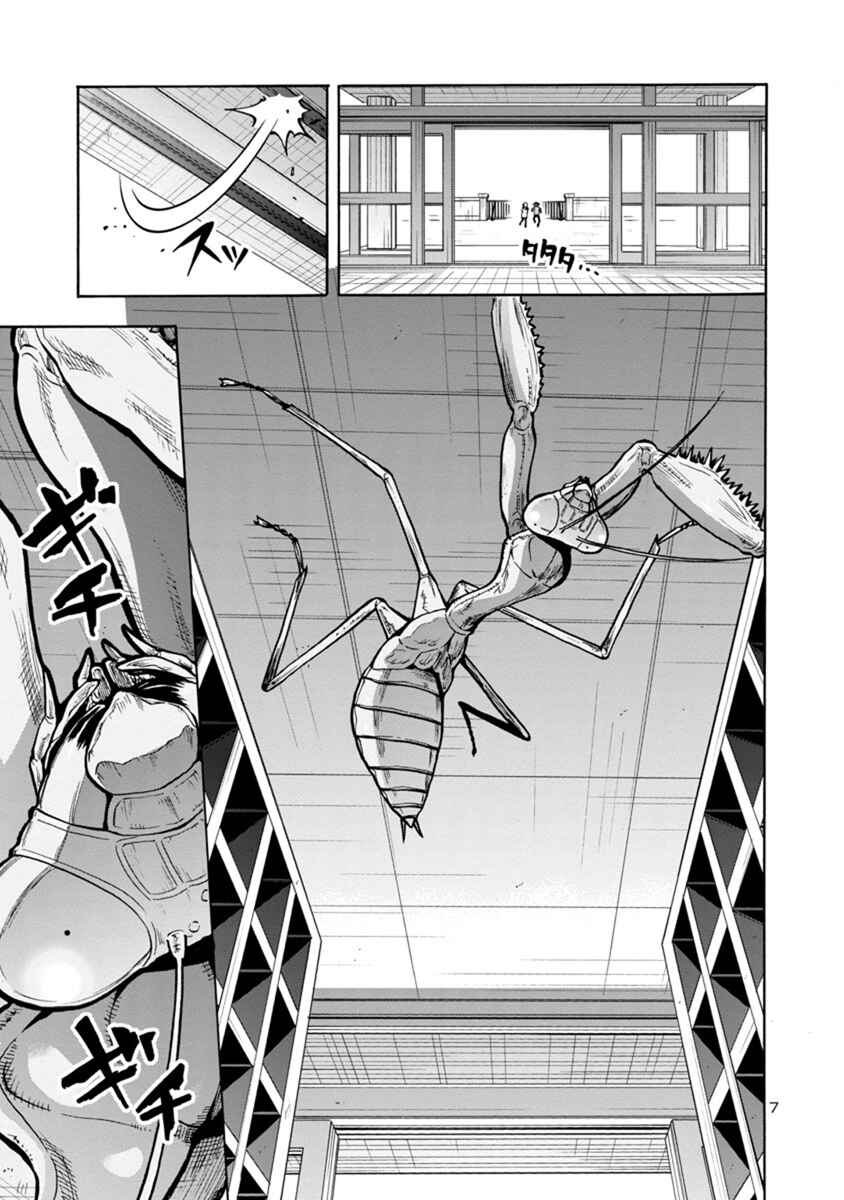 Page 7 Chapter 13.2 Dai Kyochuu Rettou