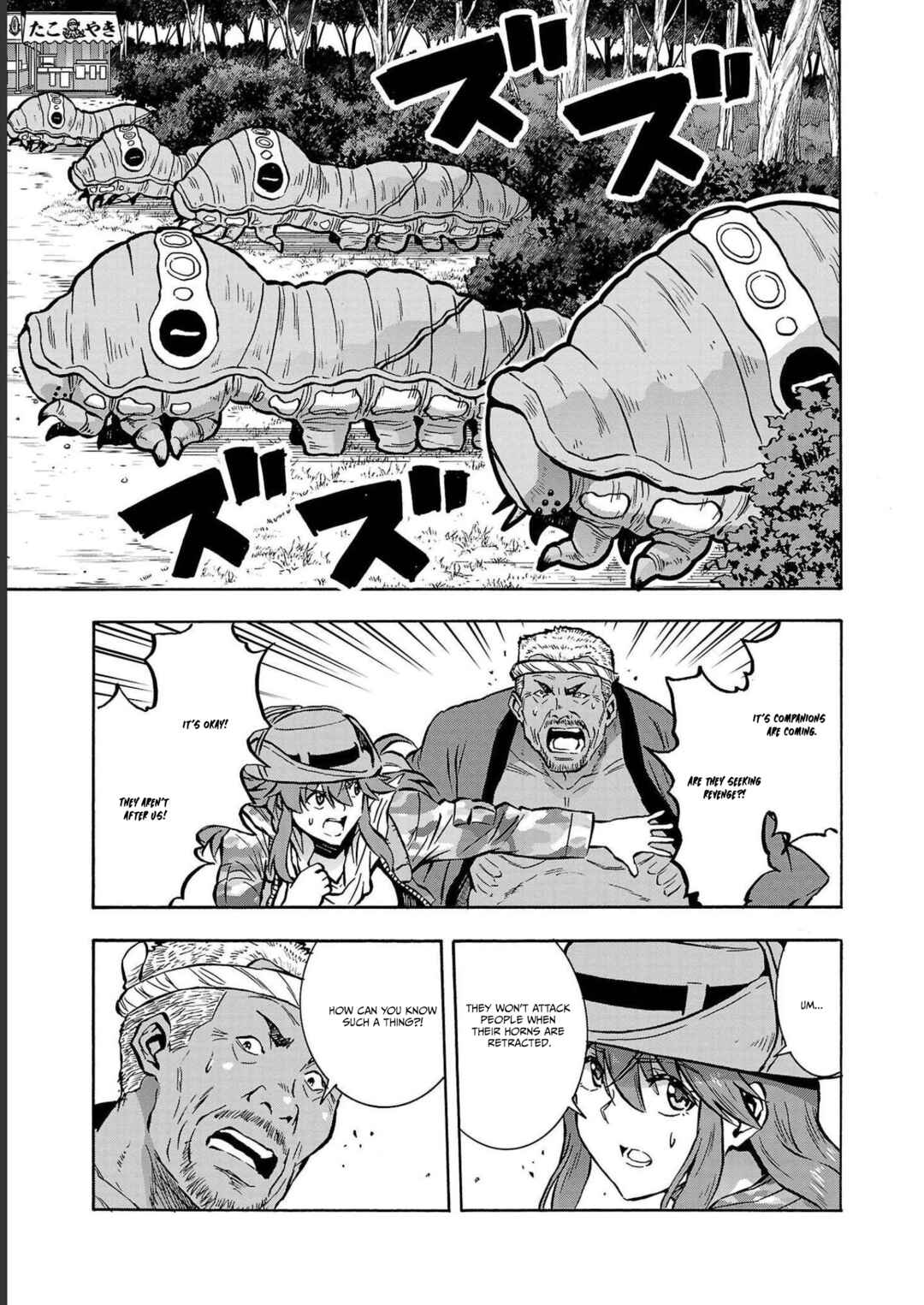 Page 27 Chapter 35 Dai Kyochuu Rettou