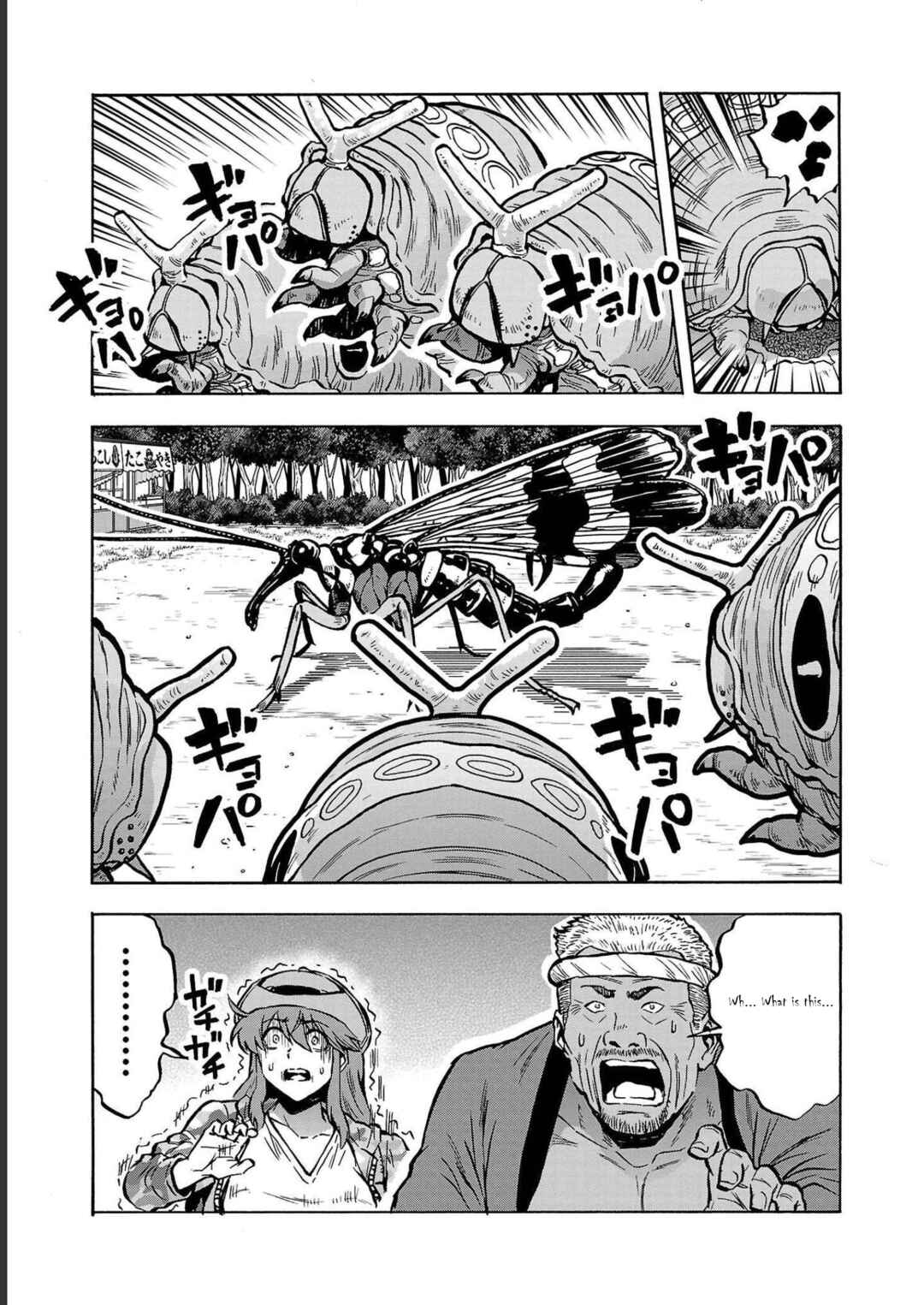 Page 35 Chapter 35 Dai Kyochuu Rettou