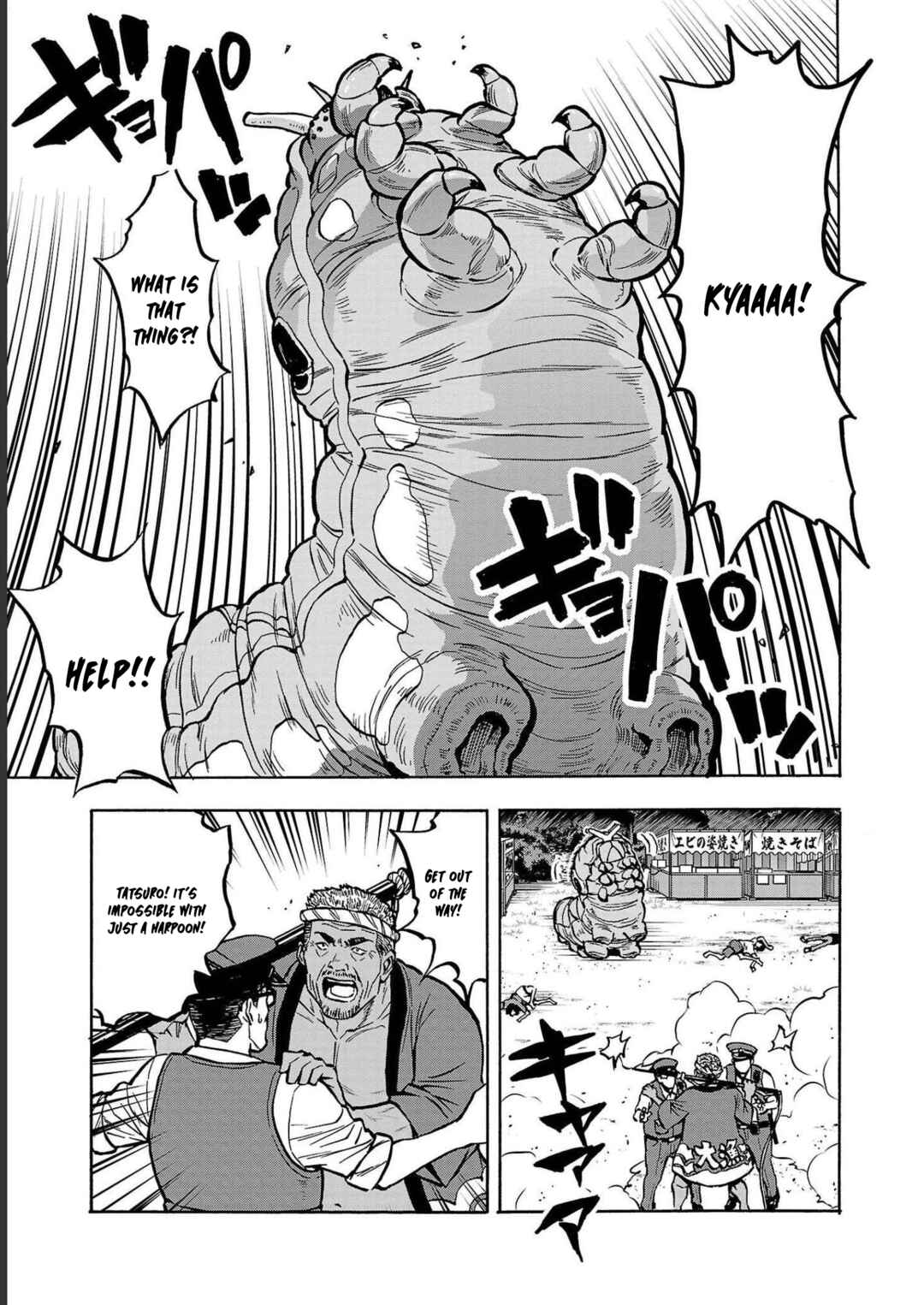 Page 7 Chapter 35 Dai Kyochuu Rettou