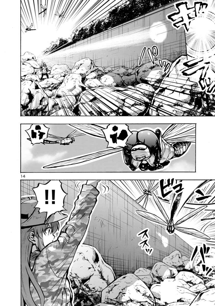 Page 14 Chapter 21.1 Dai Kyochuu Rettou