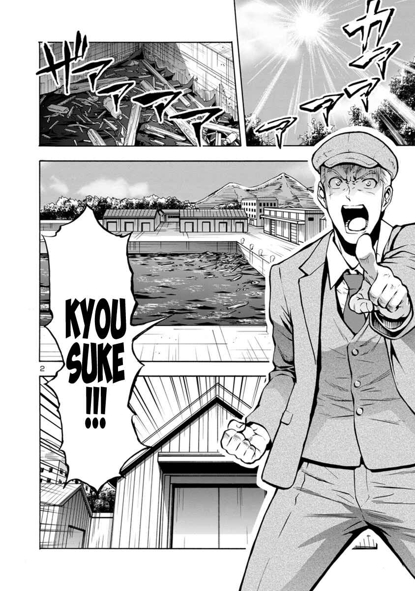 Page 2 Chapter 21.1 Dai Kyochuu Rettou