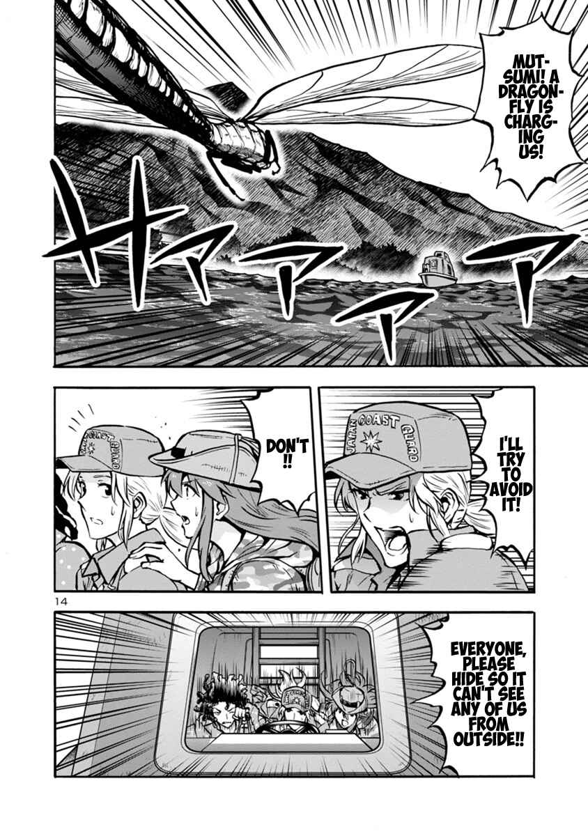 Page 14 Chapter 24.1 Dai Kyochuu Rettou