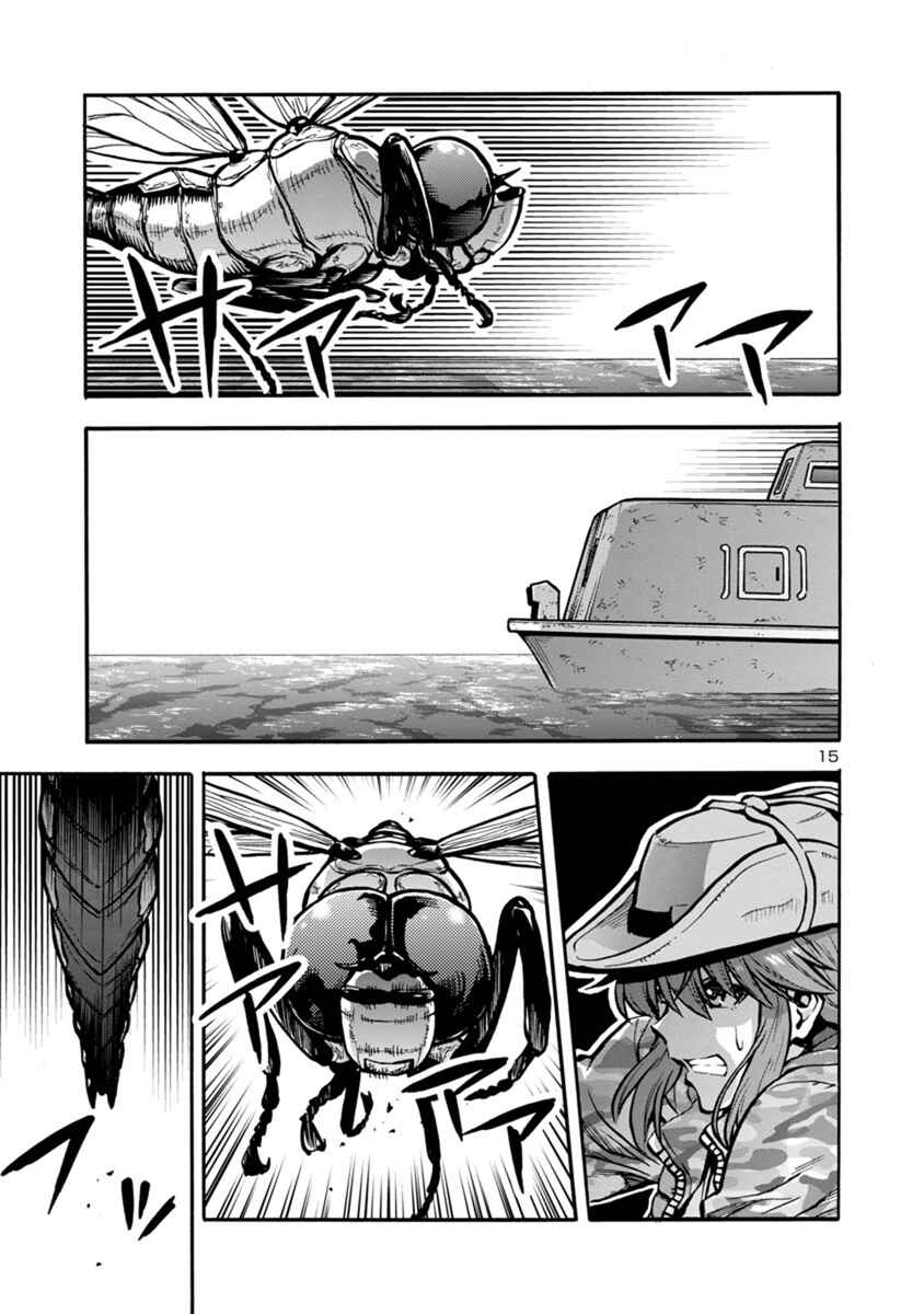 Page 15 Chapter 24.1 Dai Kyochuu Rettou