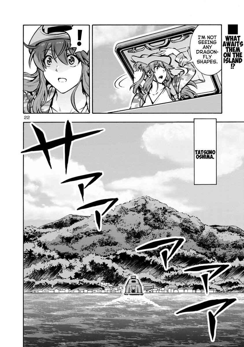 Page 20 Chapter 24.1 Dai Kyochuu Rettou