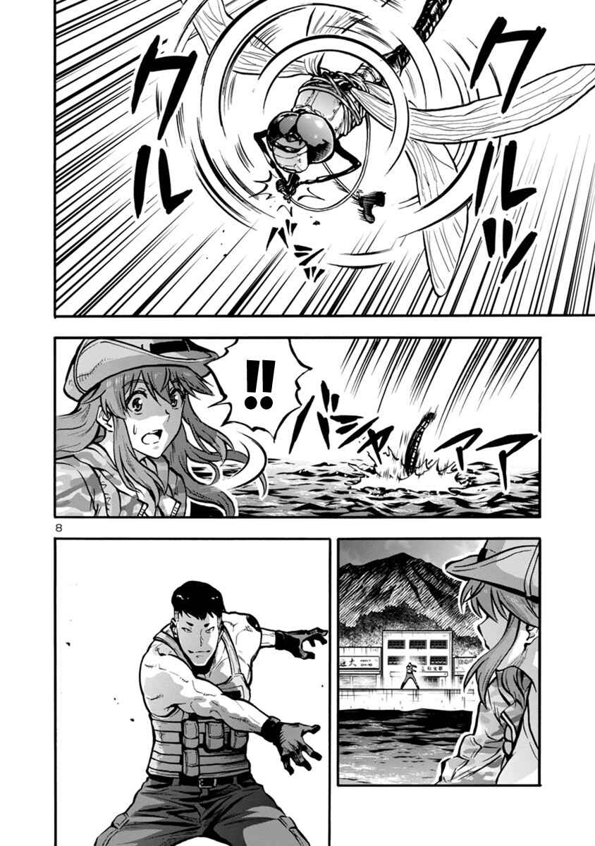 Page 8 Chapter 24.1 Dai Kyochuu Rettou