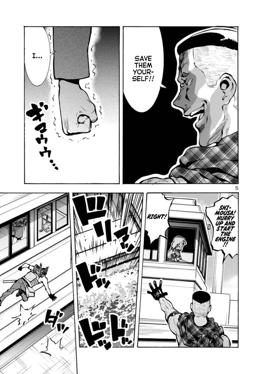Page 5 Chapter 22.1 Dai Kyochuu Rettou