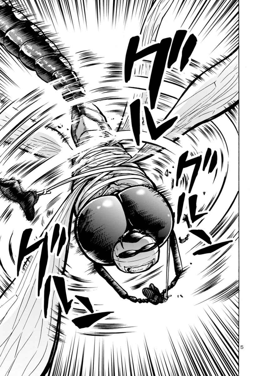 Page 5 Chapter 23.2 Dai Kyochuu Rettou