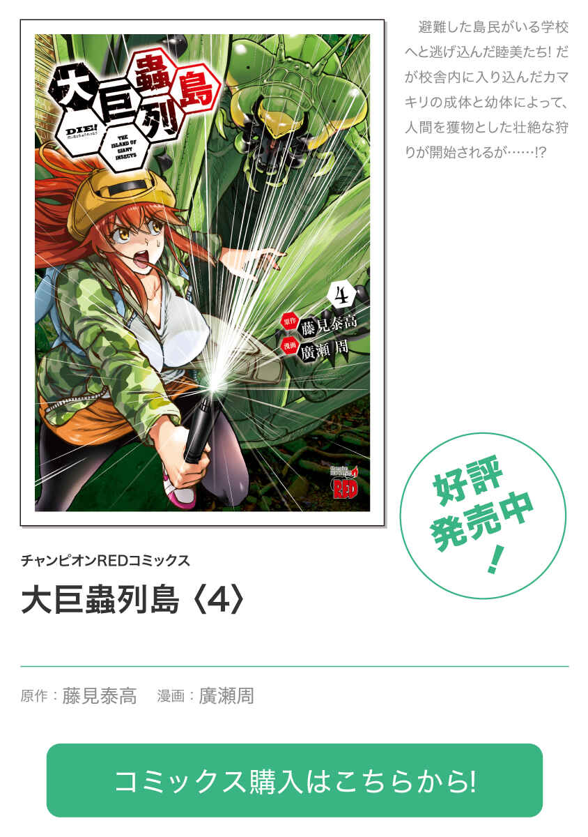 Page 20 Chapter 20.1 Dai Kyochuu Rettou