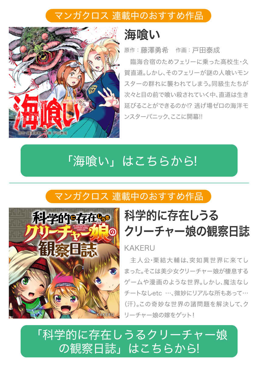 Page 21 Chapter 20.1 Dai Kyochuu Rettou