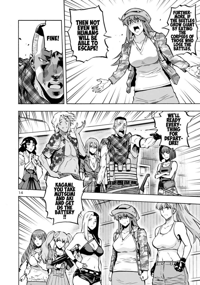Page 14 Chapter 17.1 Dai Kyochuu Rettou