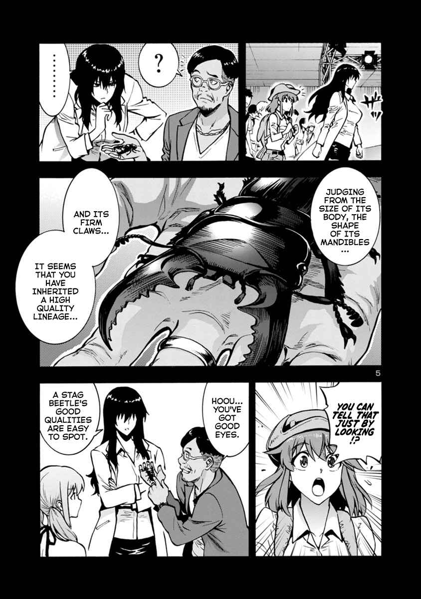 Page 5 Chapter 8.3 Dai Kyochuu Rettou