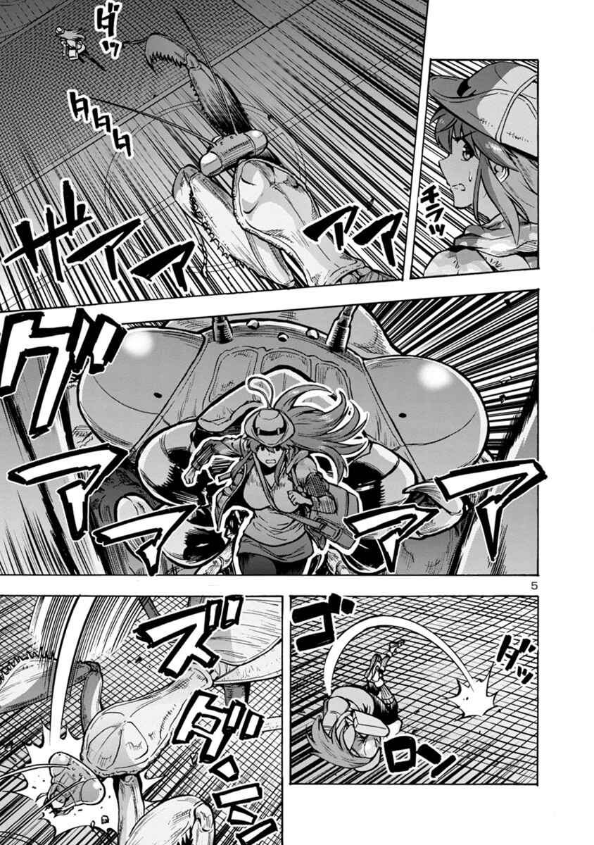 Page 5 Chapter 16.1 Dai Kyochuu Rettou