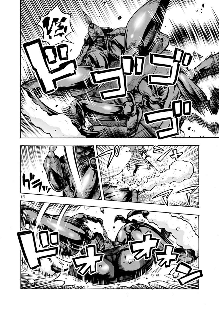 Page 16 Chapter 19.2 Dai Kyochuu Rettou
