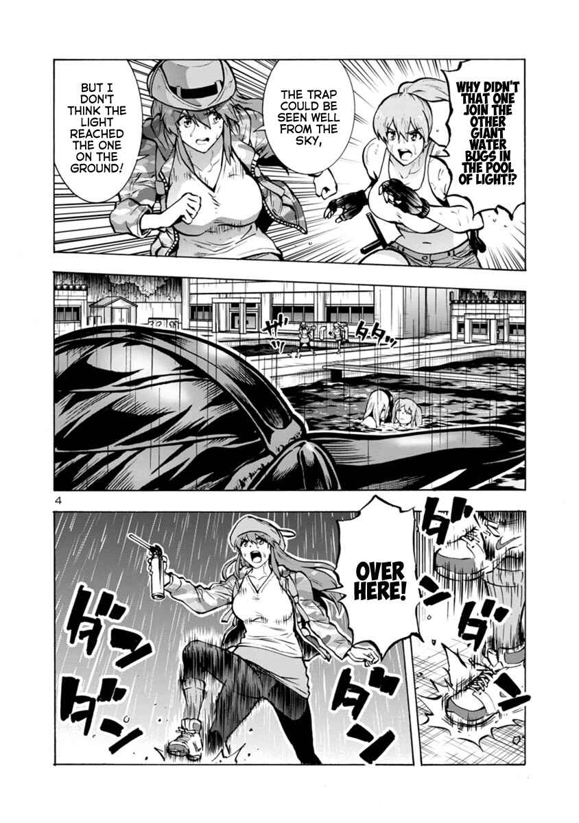 Page 4 Chapter 19.2 Dai Kyochuu Rettou