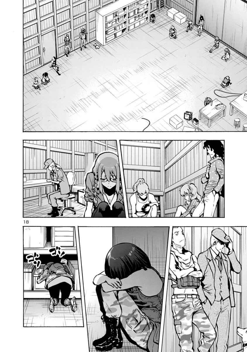 Page 17 Chapter 22.2 Dai Kyochuu Rettou