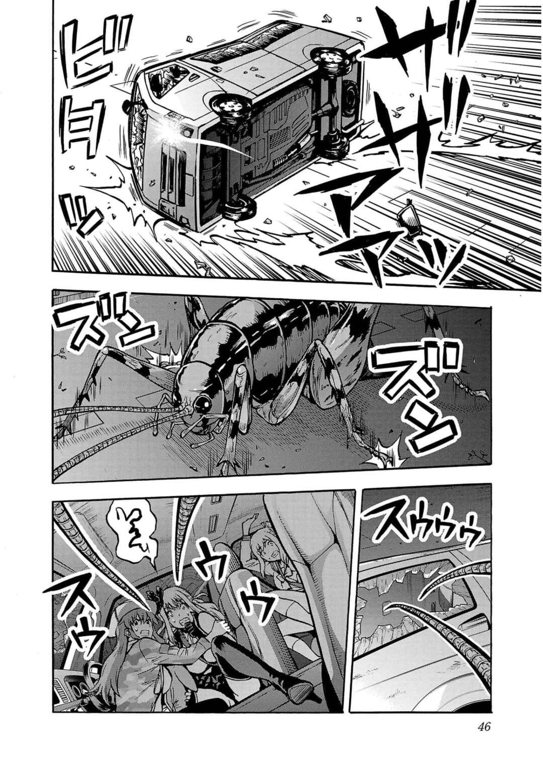Page 8 Chapter 30 Dai Kyochuu Rettou