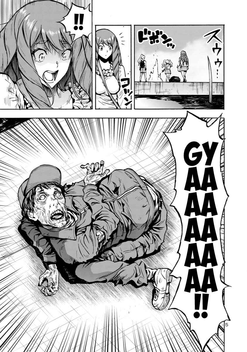 Page 5 Chapter 17.2 Dai Kyochuu Rettou