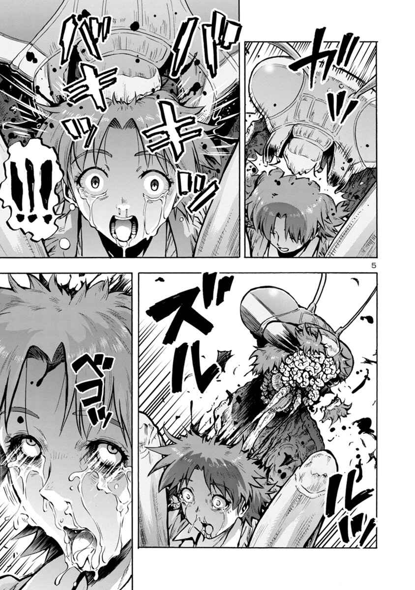 Page 5 Chapter 14.1 Dai Kyochuu Rettou