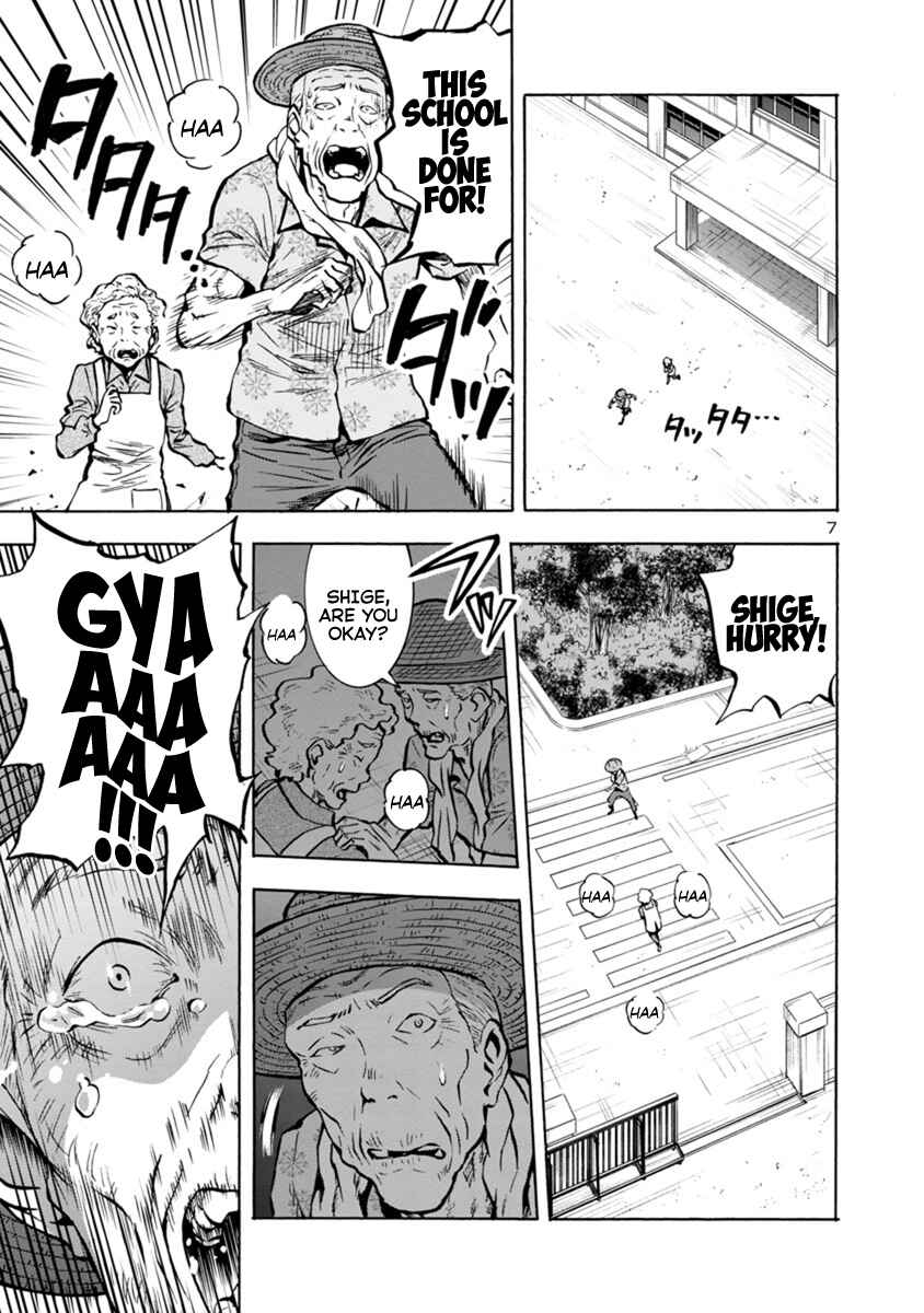 Page 7 Chapter 14.1 Dai Kyochuu Rettou