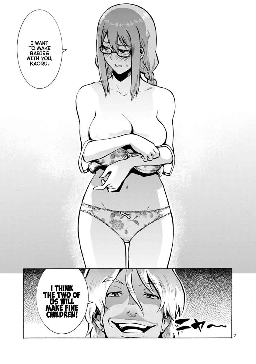 Page 7 Chapter 19.1 Dai Kyochuu Rettou