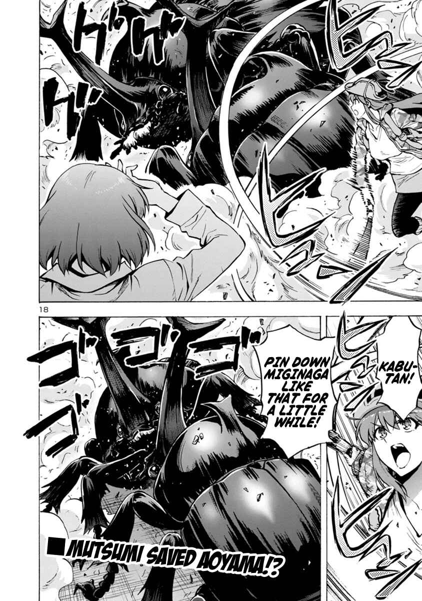 Page 18 Chapter 3.1 Dai Kyochuu Rettou