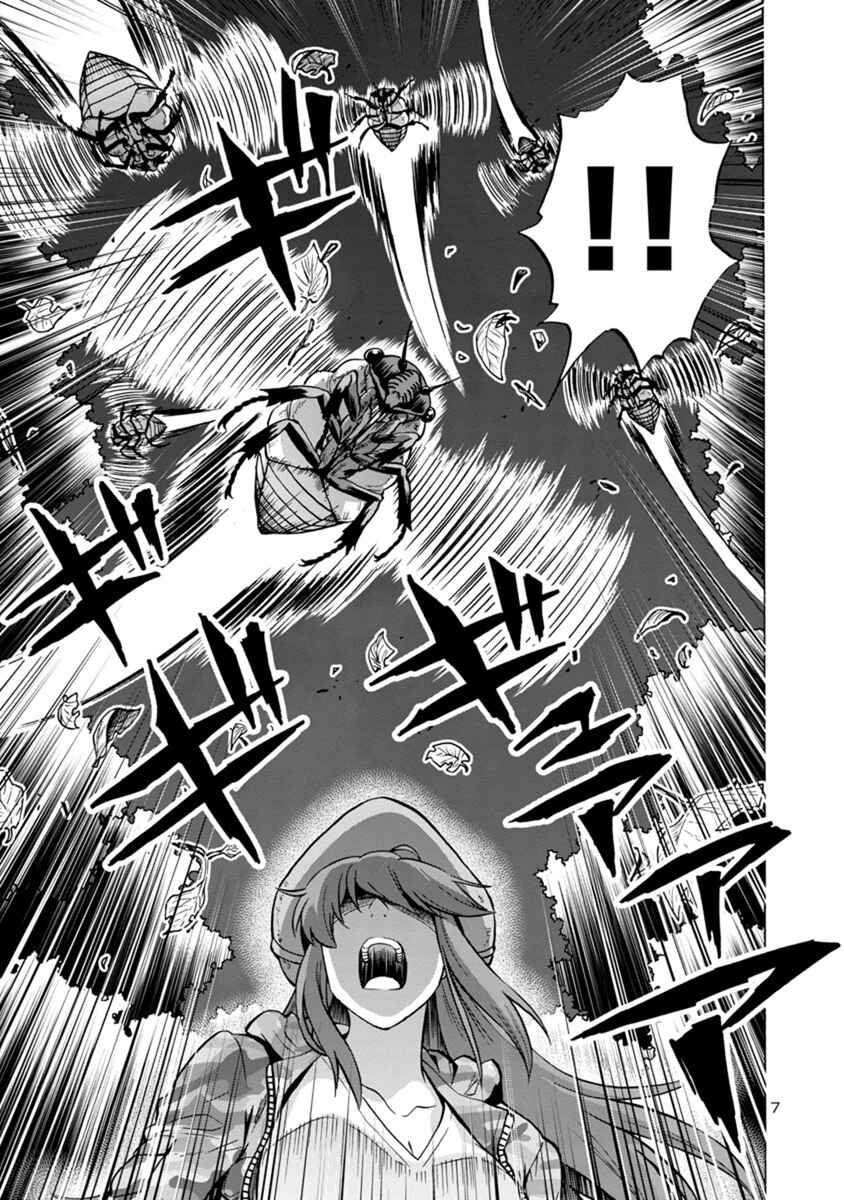 Page 7 Chapter 8.1 Dai Kyochuu Rettou