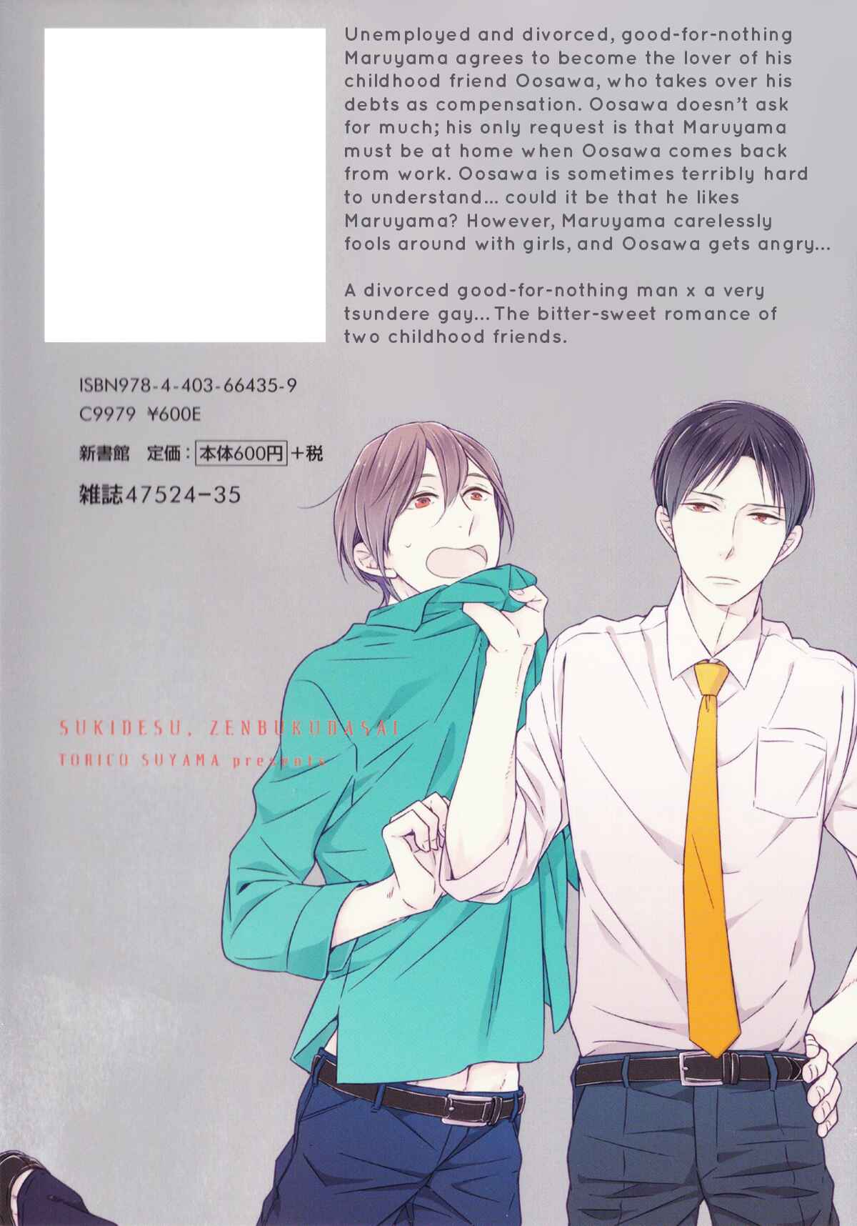 Page 4 Chapter 0 Sukidesu, Zenbukudasai