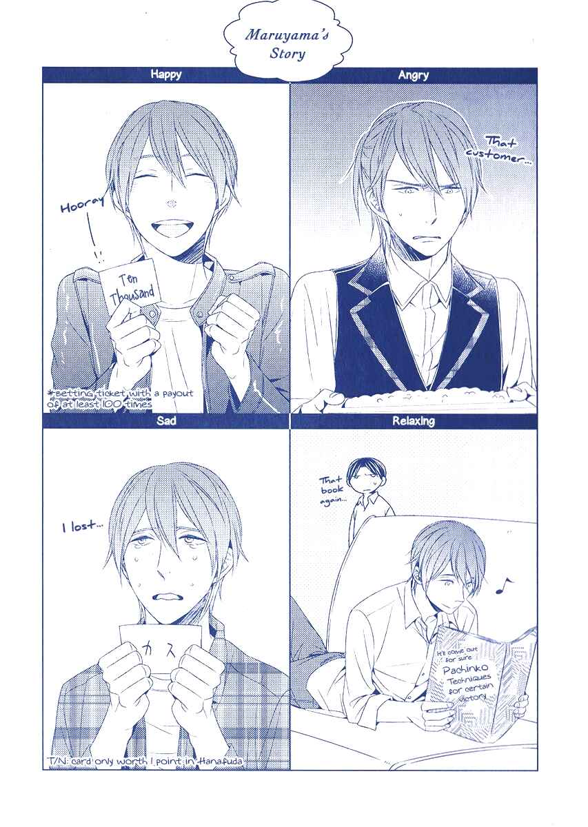 Page 6 Chapter 0 Sukidesu, Zenbukudasai