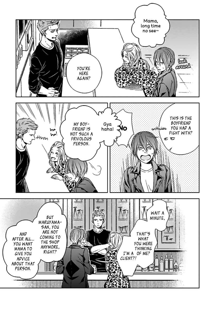 Page 20 Chapter 2 Sukidesu, Zenbukudasai